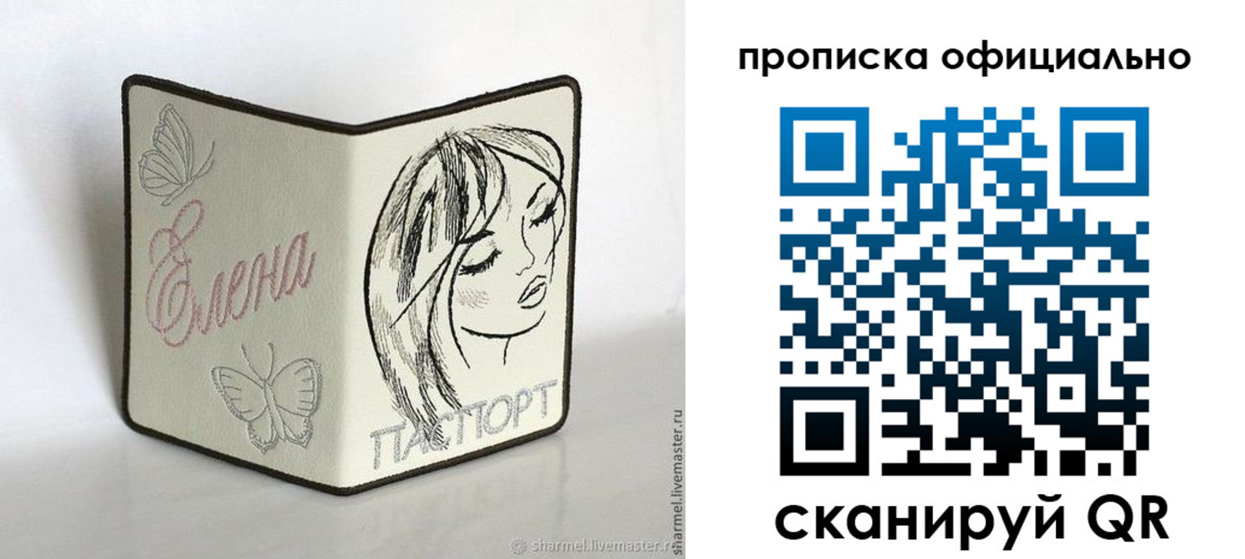 прописка для работы в Каменск-Шахтинском