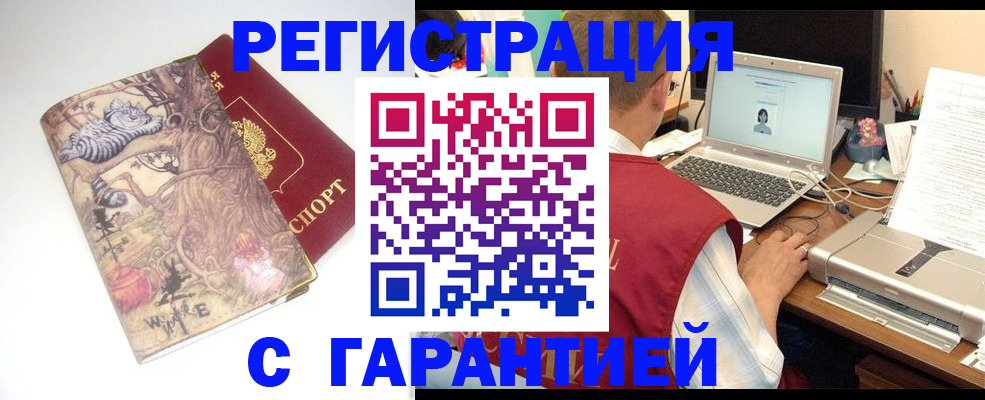 прописка в Каменск-Шахтинском