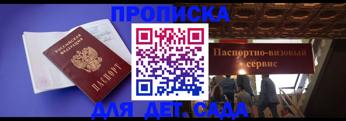 временная регистрация купить в Каменск-Шахтинском