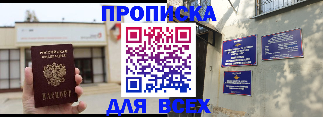 временная регистрация надежно в Каменск-Шахтинском