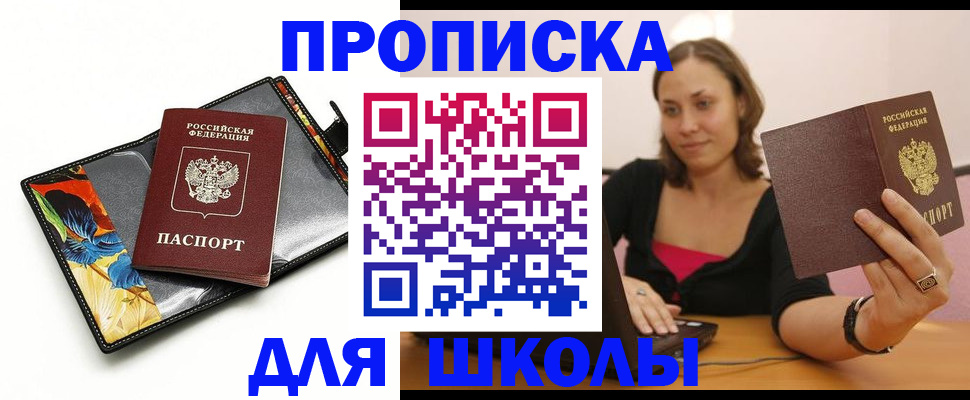 временная регистрация поиск в Каменск-Шахтинском