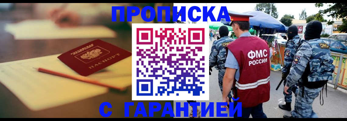 временная регистрация поиск в Каменск-Шахтинском