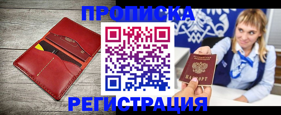 временная регистрация гарантия в Каменск-Шахтинском