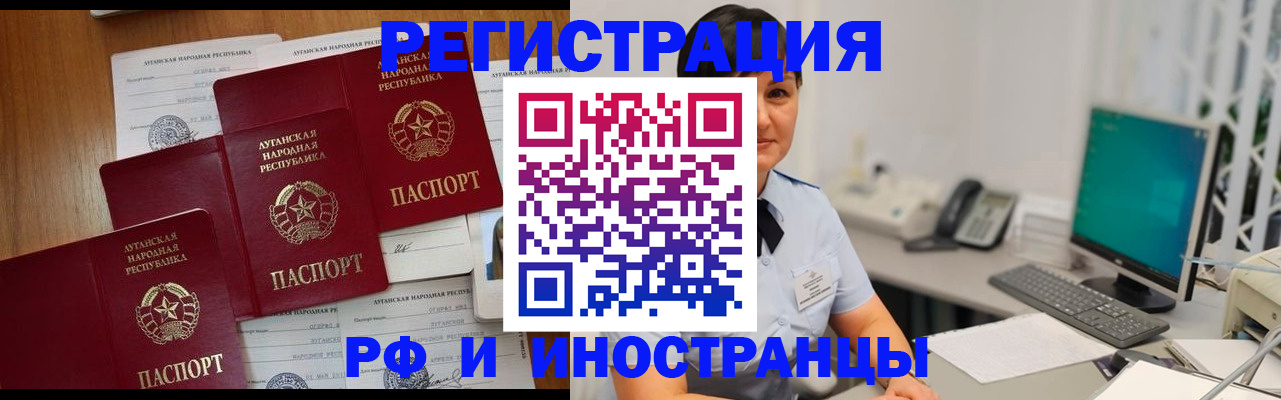 временная регистрация недорого в Каменск-Шахтинском
