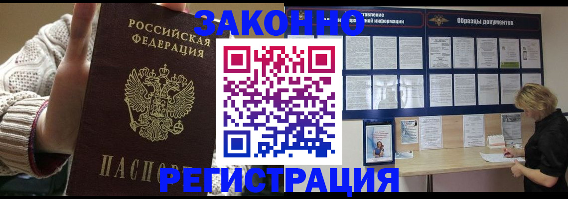 прописка от собственника в Каменск-Шахтинском